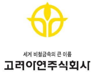 고려아연 로고