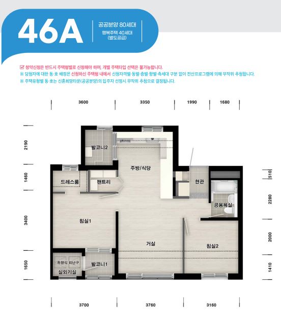 부천원종 B2블록 신혼희망타운 46A 평면