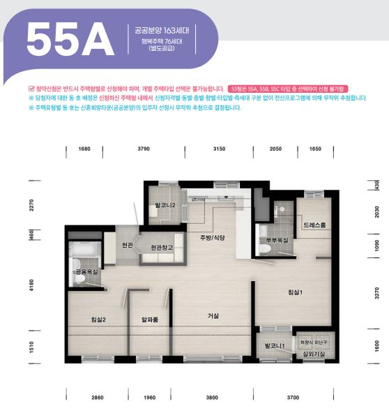 부천원종 B2블록 신혼희망타운 55A 평면