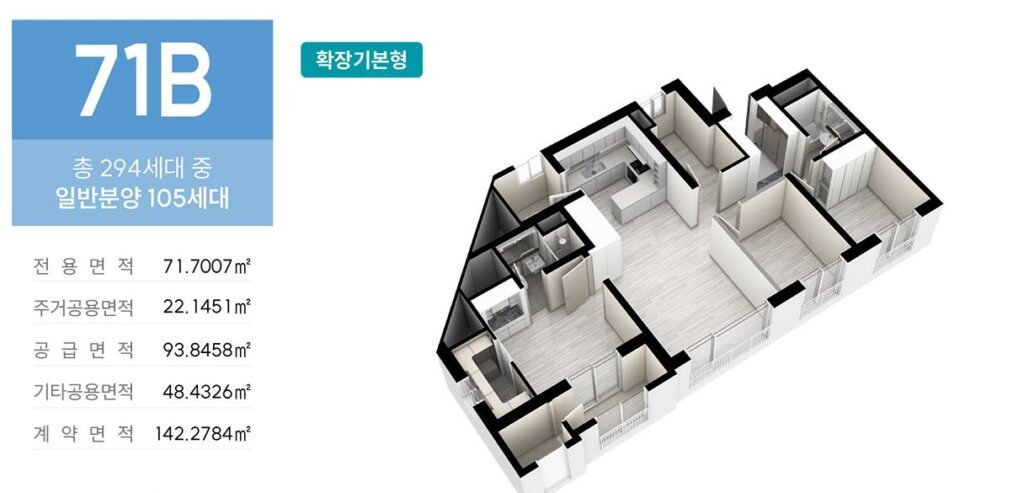 진위역 서희스타힐스 더 파크뷰 71B 평면도