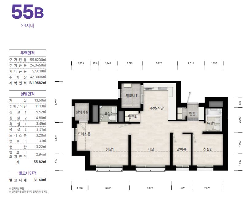 고양 장항지구 신혼희망타운 A2블록 55B 평면도