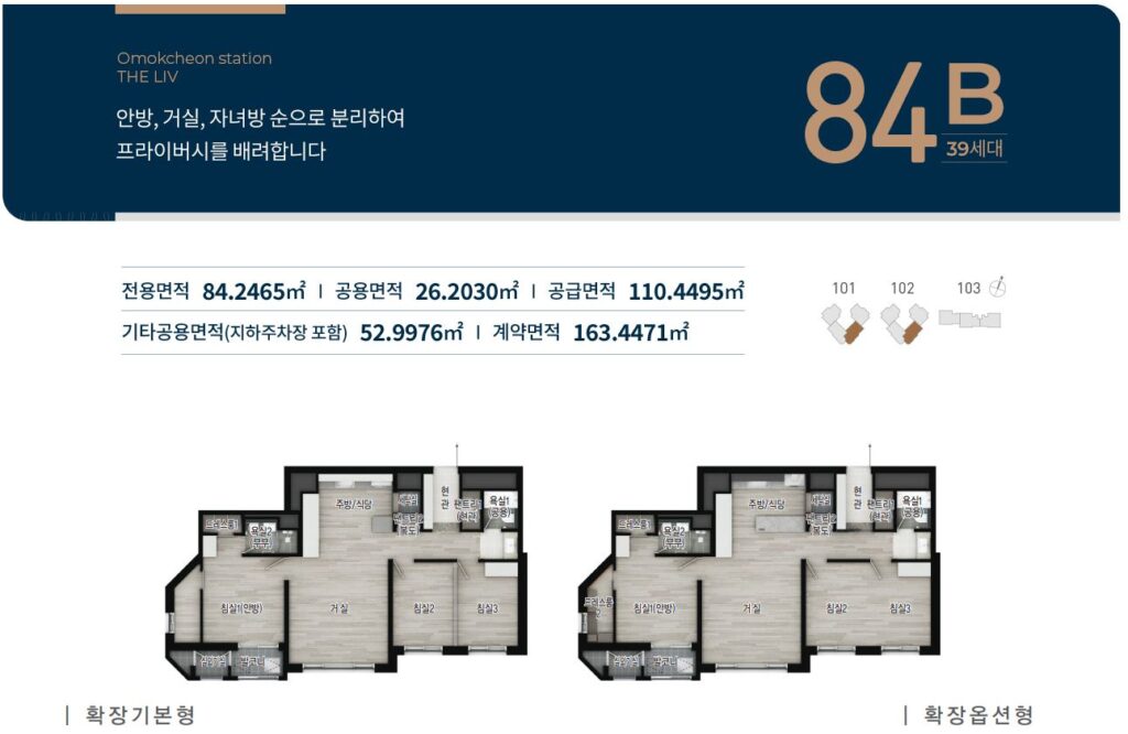 오목천역 더리브 84B 평면도