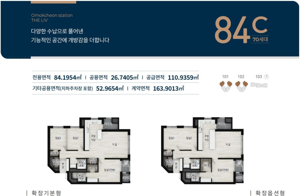 오목천역 더리브 84C 평면도