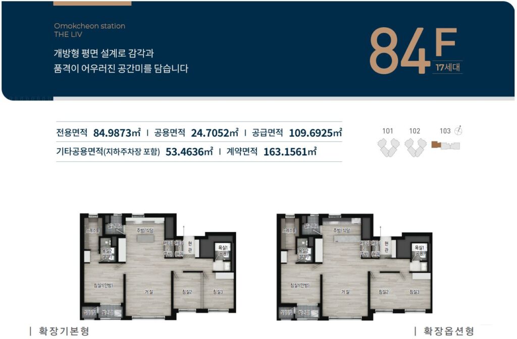 오목천역 더리브 84F 평면도