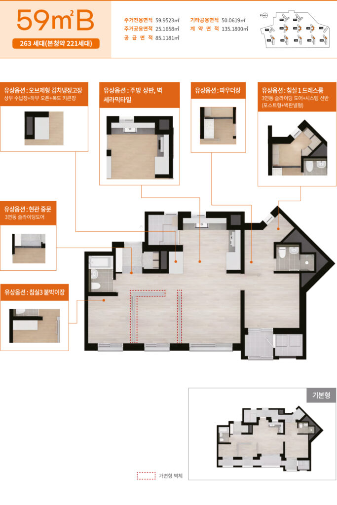 오산세교2 호반써밋 라프리미어 59B 평면도