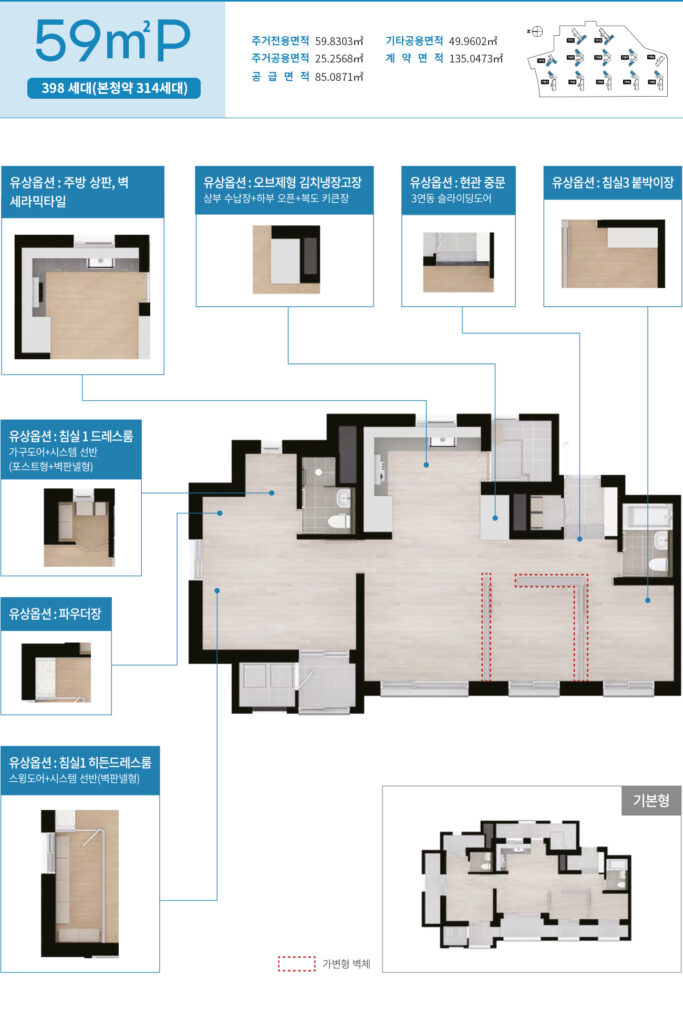 오산세교2 호반써밋 라프리미어 59P 평면도