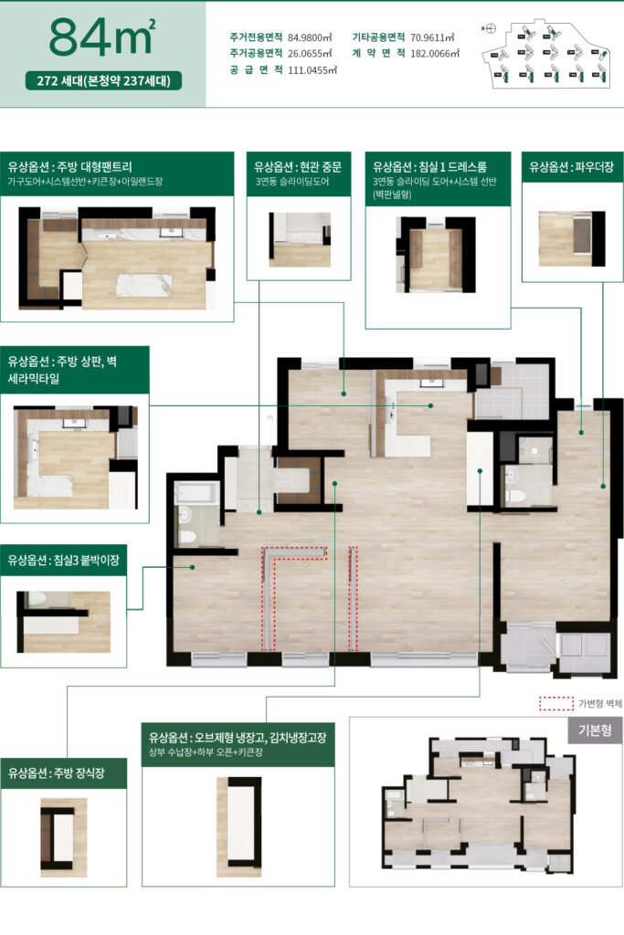 오산세교2 호반써밋 라프리미어 84 평면도