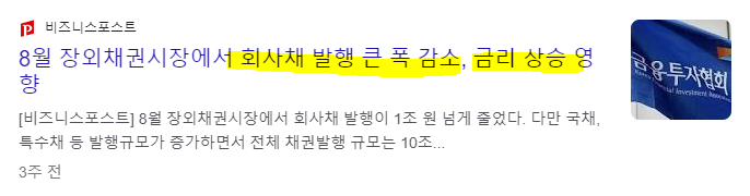 미국 국채와 회사채 발행 사이의 관계