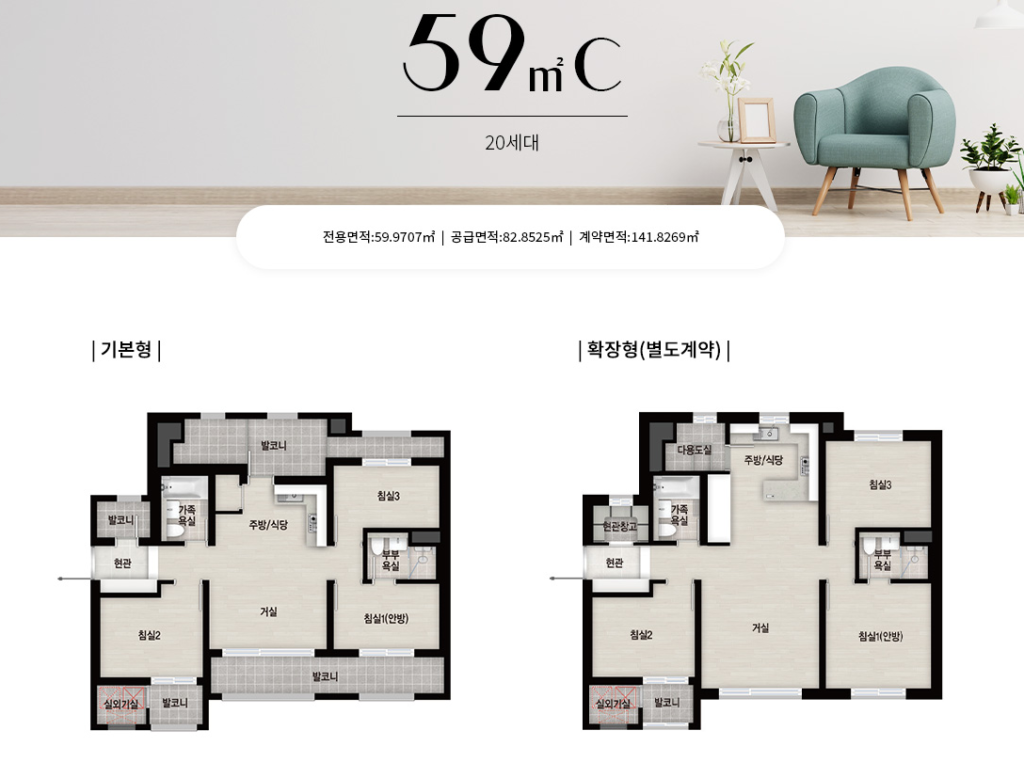 안양자이 더 포레스트 59C 평면도