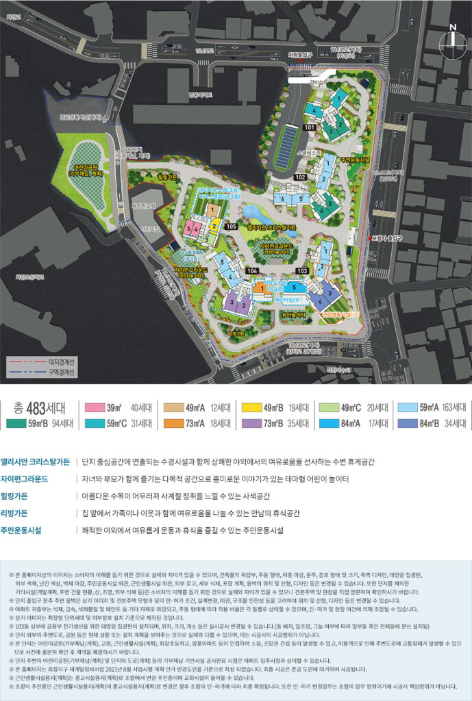 안양자이 더 포레스트 동배치도