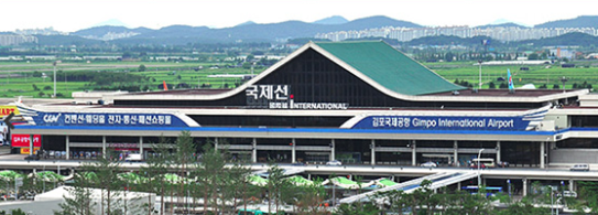 과거 김포국제공항 모습