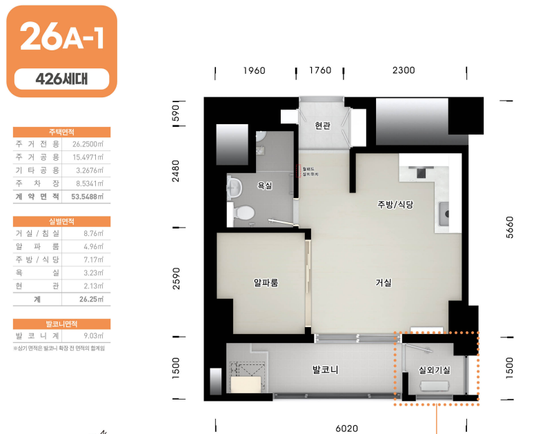 평택 고덕 A58블록 26A-1 평면