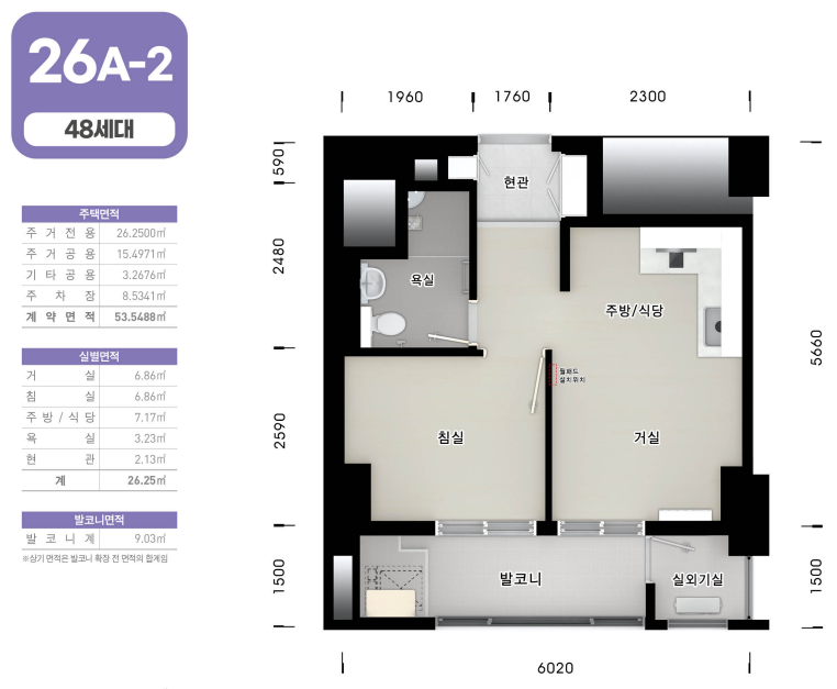 평택 고덕 A58블록 26A-2 평면