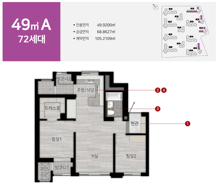 힐스테이트 e편한세상 문정 49A 평면