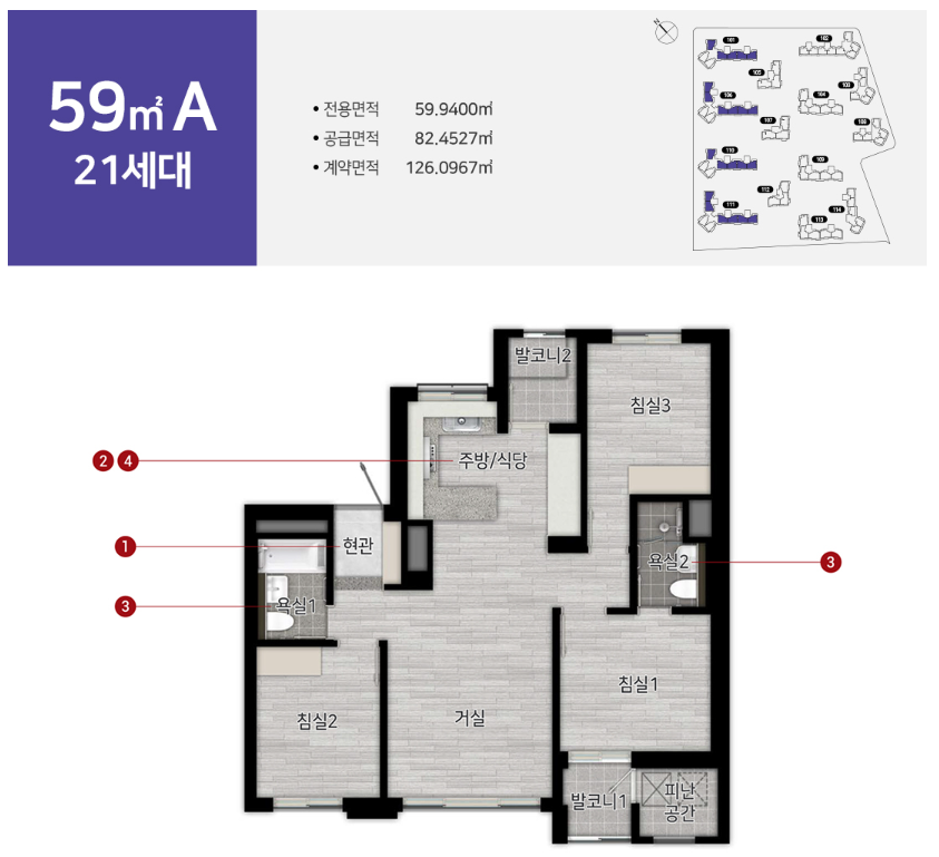 힐스테이트 e편한세상 문정 59A 평면