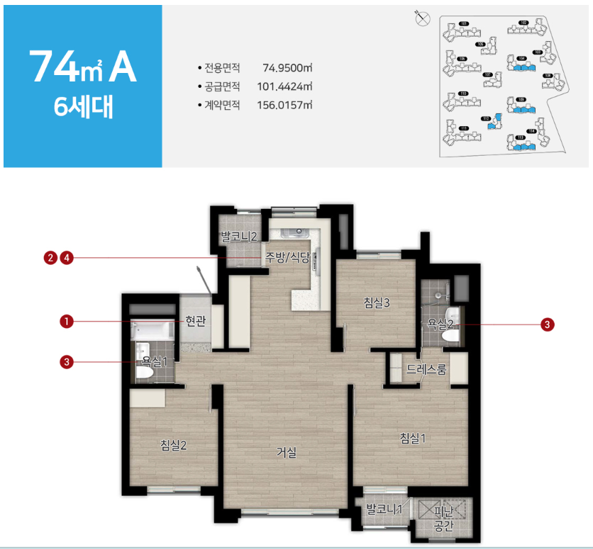 힐스테이트 e편한세상 문정 74A 평면