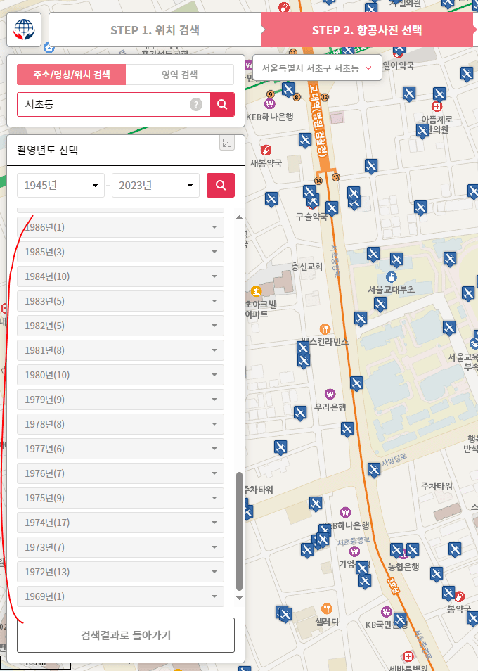 과거항공사진 검색 방법 - 연도 선택