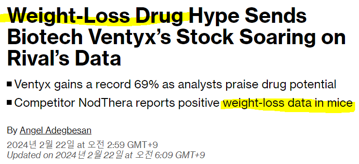 VTYX 급등 이유 - 다이어트 약 가능성