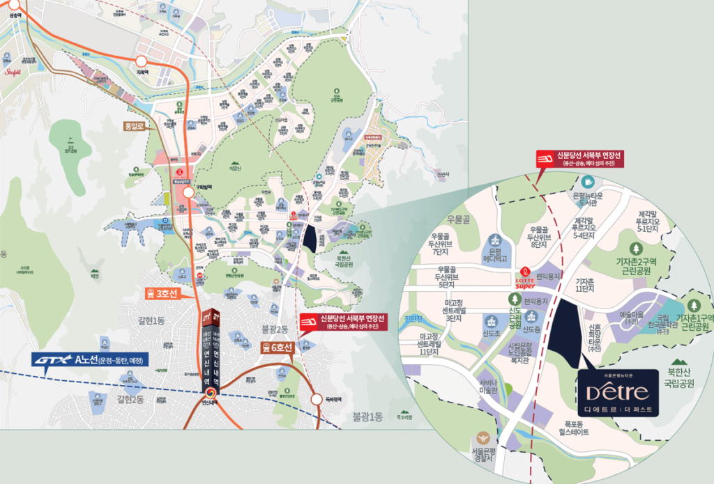 은평뉴타운 디에트르 더 퍼스트 입지 환경