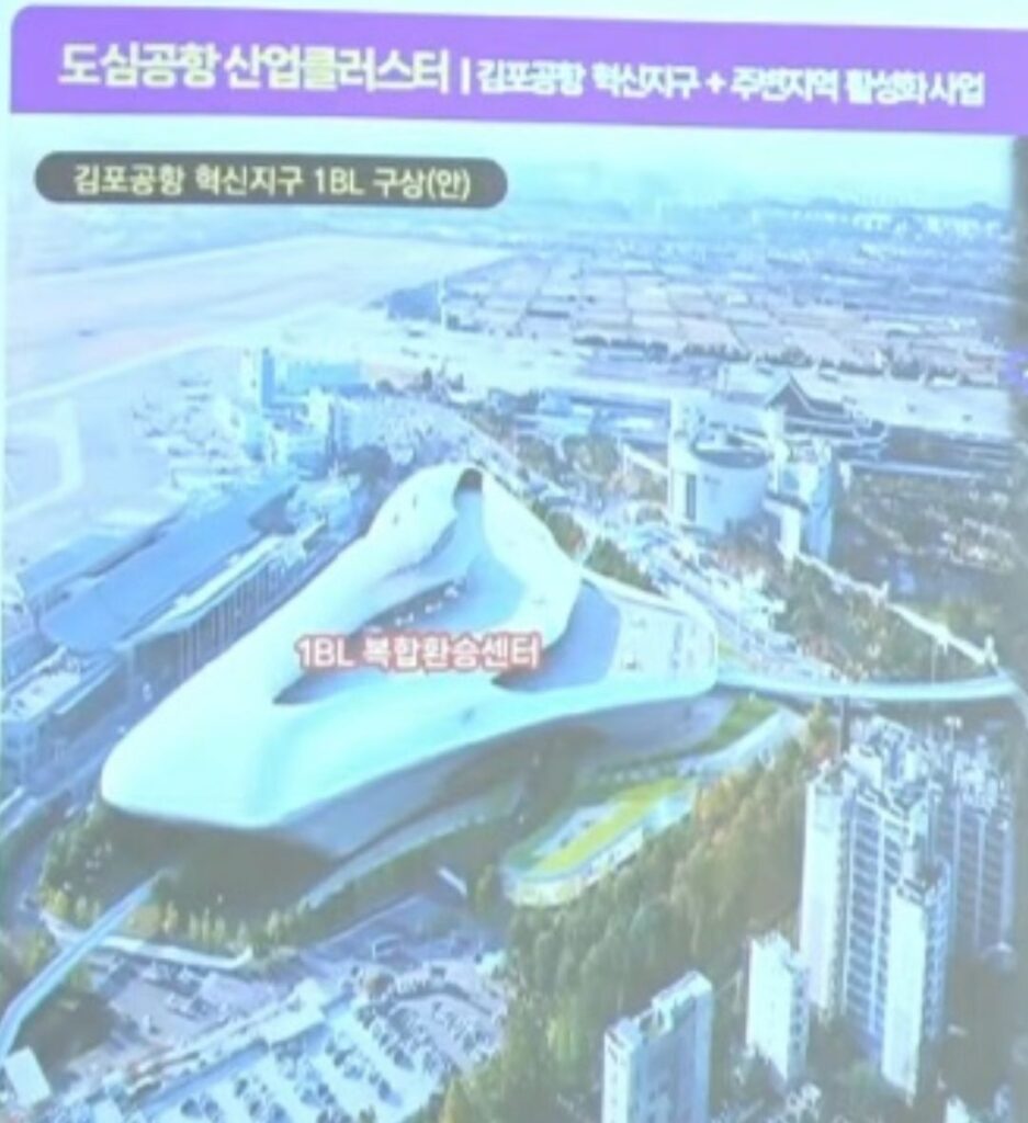 김포공항 미래형 교통 허브 조감도