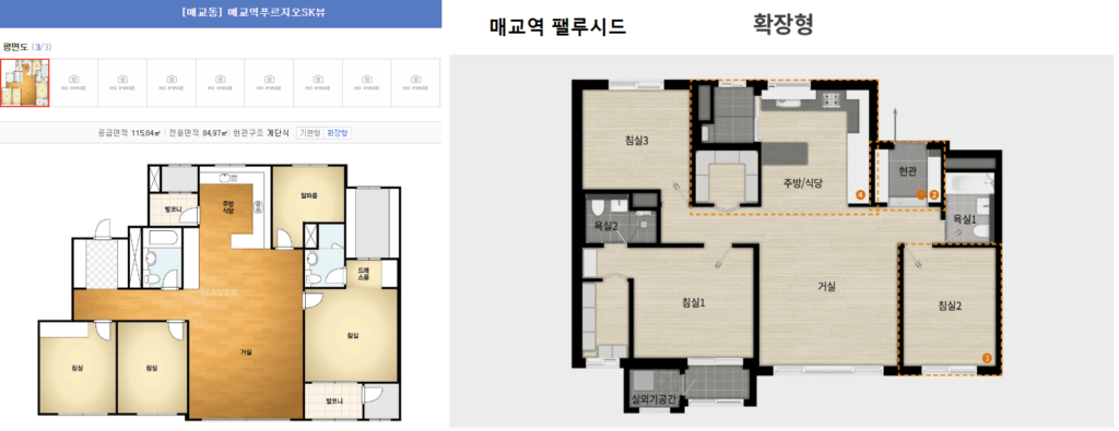 매교역푸르지오SK뷰와 매교역 팰루시드 평면 비교