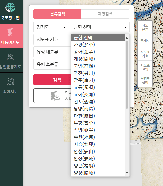 대동여지도 행정구역 선택
