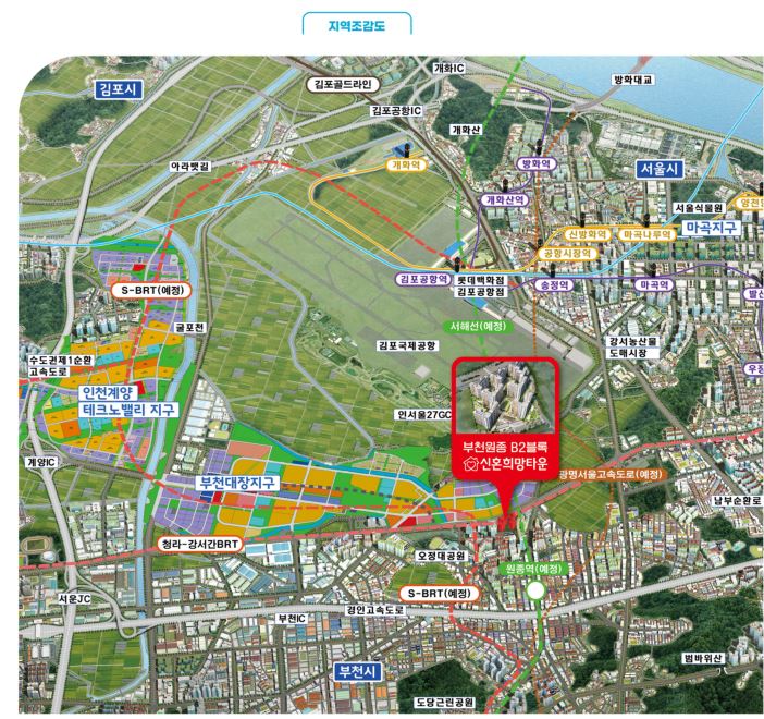 부천 원종지구 신혼희망타운 입지도