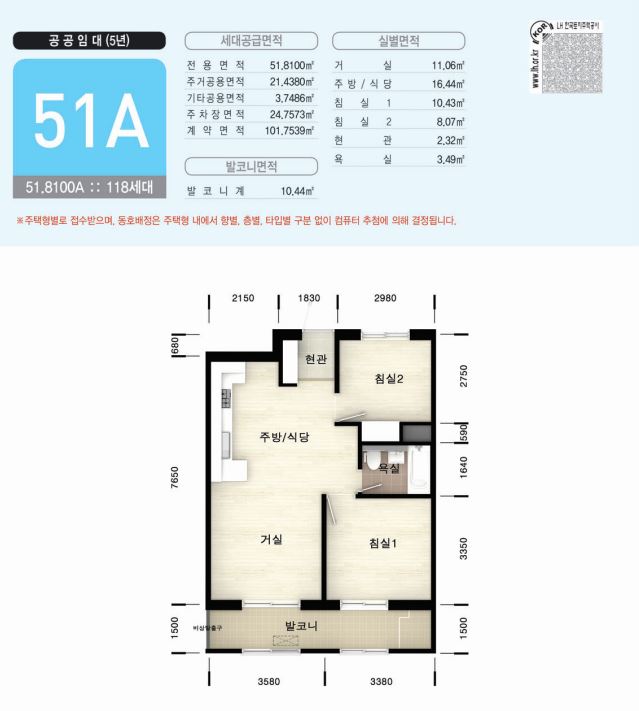 LH미추홀퍼스트 전용 51 평면도