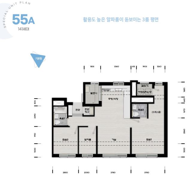 계양신도시 A3블럭 55A 평면도