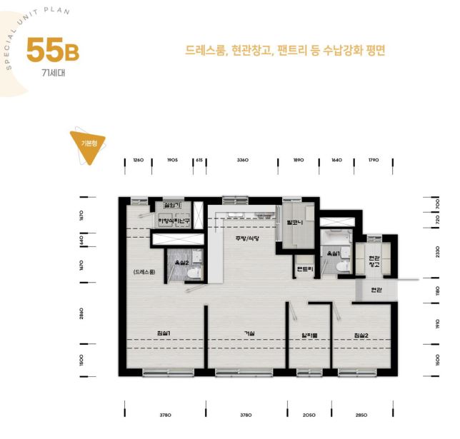 계양신도시 A3블럭 55B 평면도