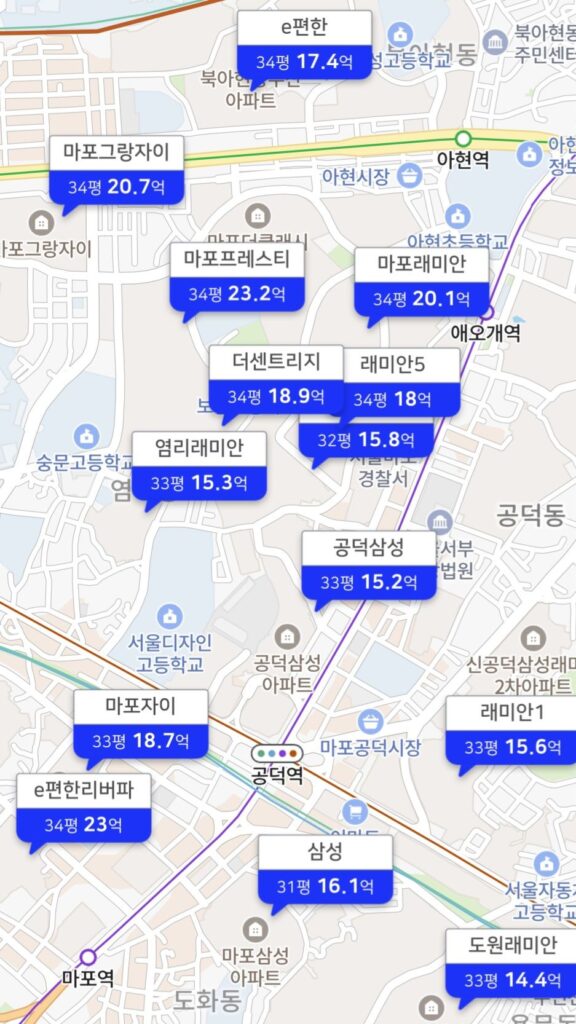 마포구 공덕역 일대 30평대 실거래가