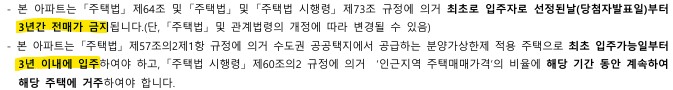 고덕 강일 대성베르힐 규제