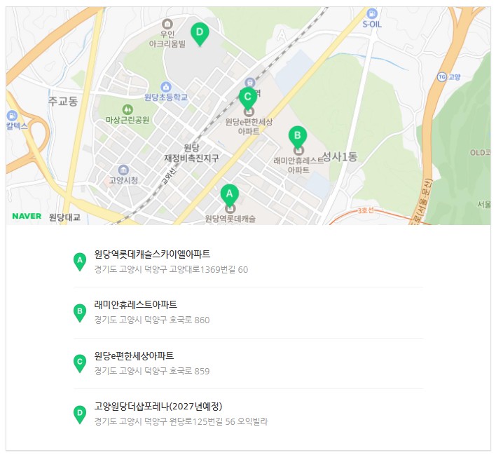 고양 더샵 포레나 인근 아파트 위치