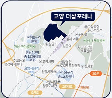 고양 더샵 포레나 입지