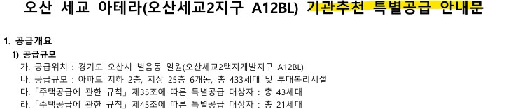 공급규모