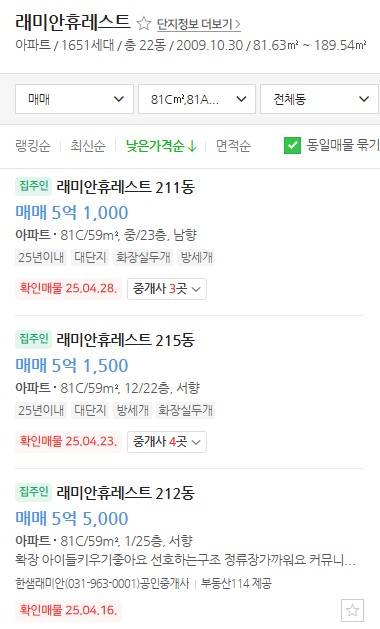 래미안 휴레스트 호가