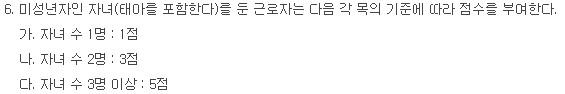 중소기업 자녀수