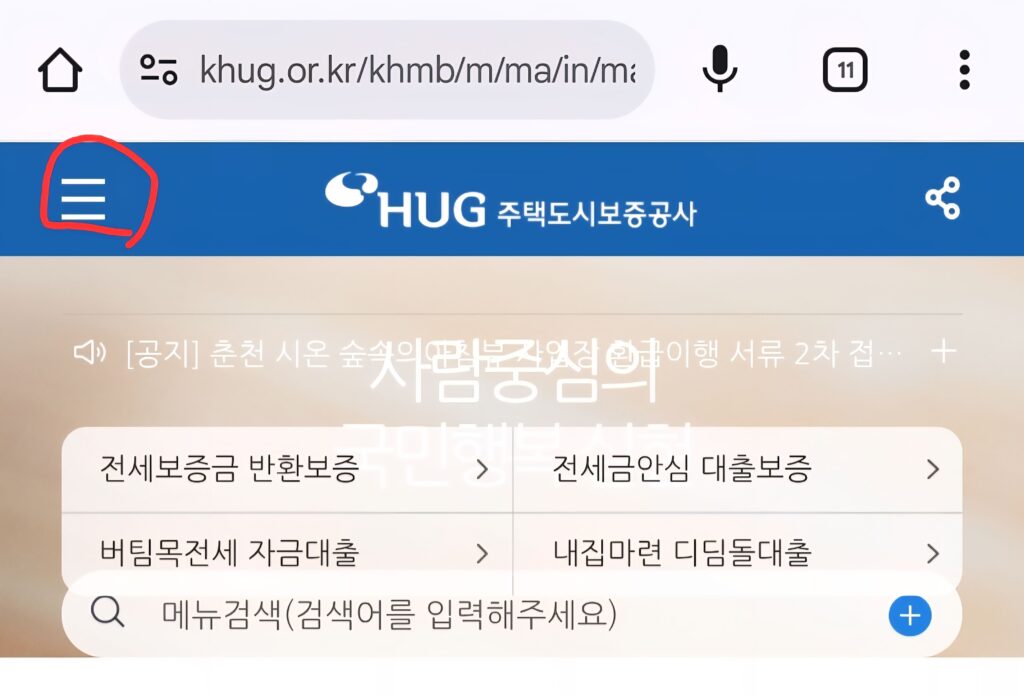 HUG-i로 아파트 공정률 확인하는 방법