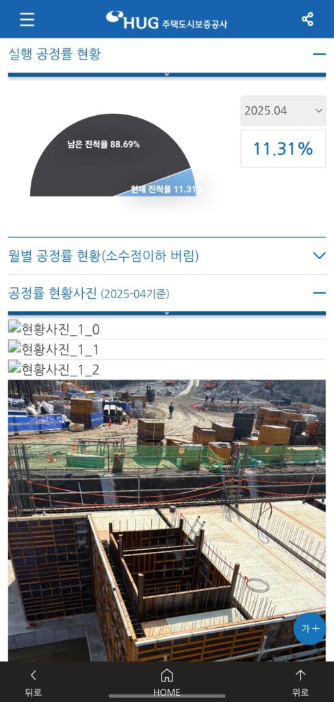 분양받은 아파트 현장사진 확인하는 방법 - 남위례역 엘리프