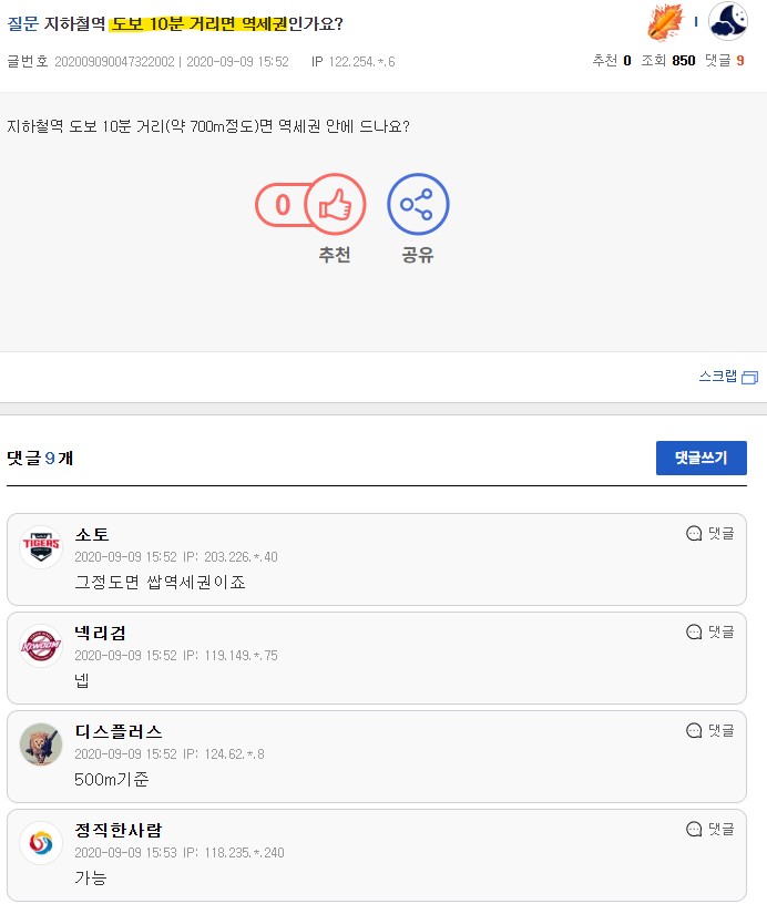 도보 10분 역세권