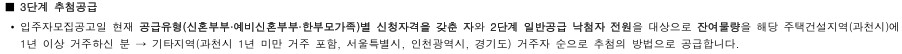 3단계 추첨공급