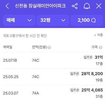 잠래아 분양권 거래