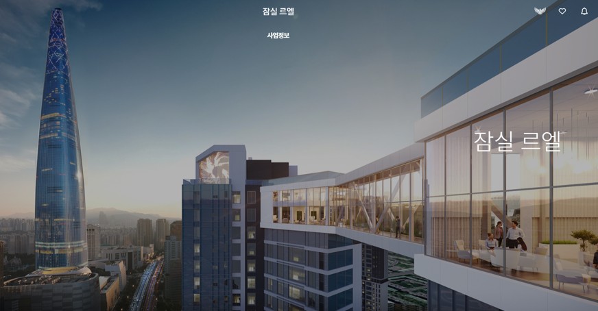잠실 르엘 전경