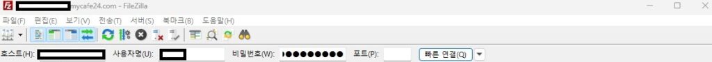 카페24 데이터 백업 방법 - 파일질라 로그인