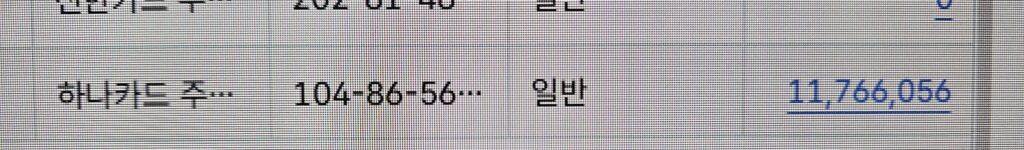 연말정산 신용카드 사용 금액