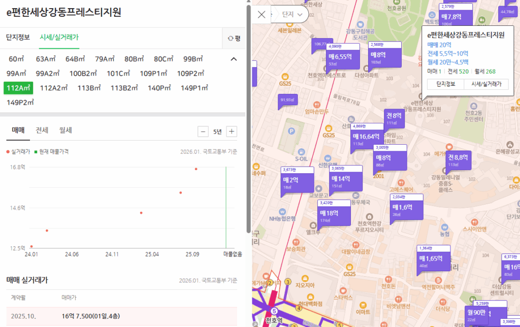 e편한세상 강동 프레스티지원