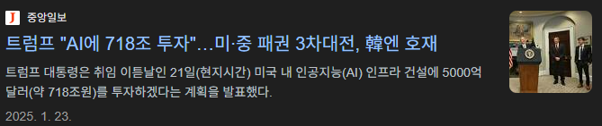 미국 정부 AI 투자