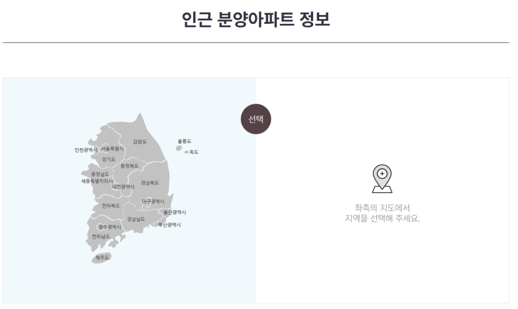 지역별 분양가 변화 확인 방법 - 지역 선택 후 조회