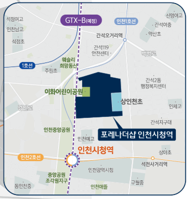 포레나더샵 인천시청역 입지