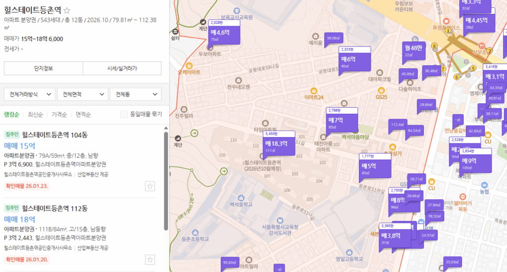 힐스테이트 등촌역